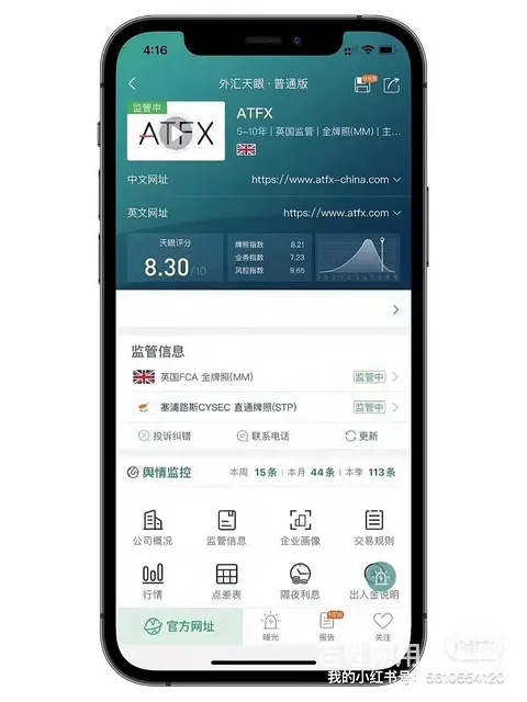 ATFX外汇平台招商 - 图片 1