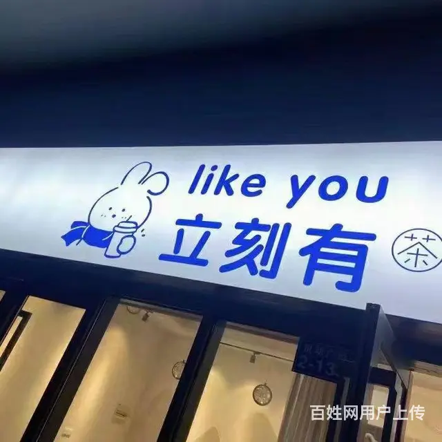店铺转让 - 图片 2