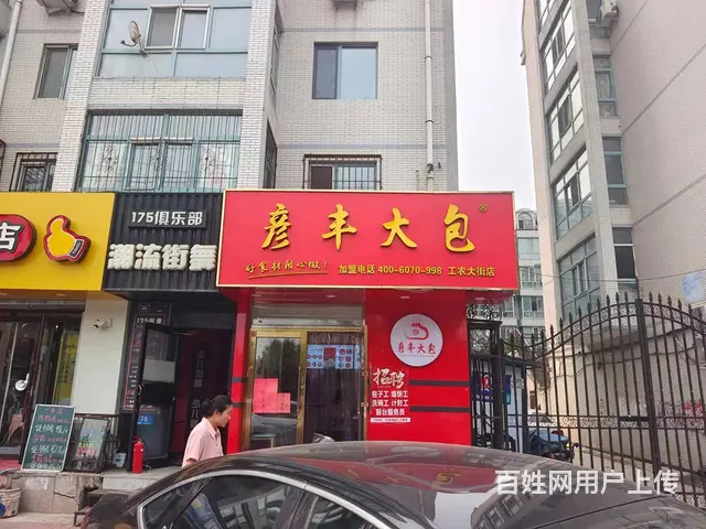 【搞定了！】道里 工农大街 餐饮美食餐馆 整店转让 临街门面 - 图片 1