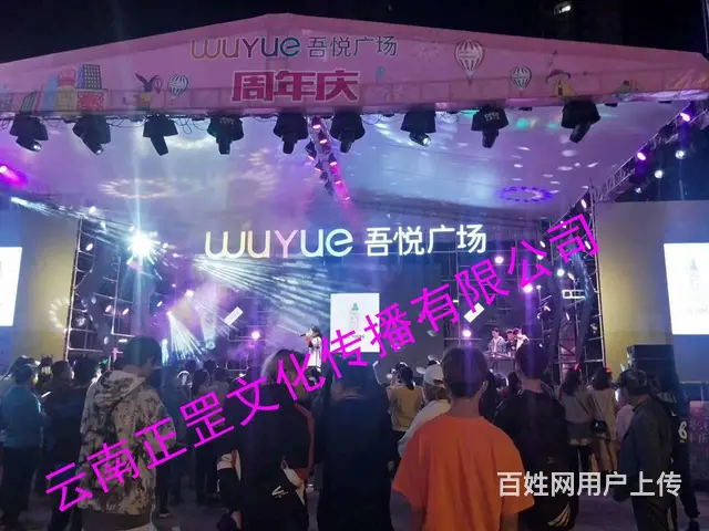 会议活动、开业庆典、订货会、策划布置、演出表演 - 图片 2