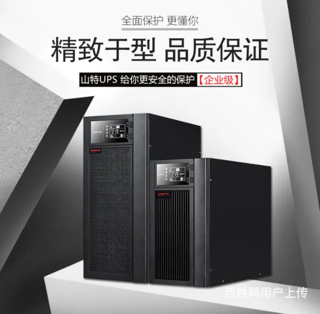 成都山特UPS电源 山特蓄电池 山特精密空调安装销 - 图片 1