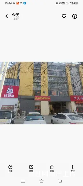 十字路口头一家二楼 - 图片 2