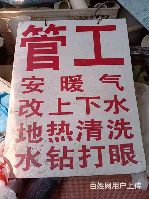水钻打眼 管工 凿墙起地面 电工 - 图片 1
