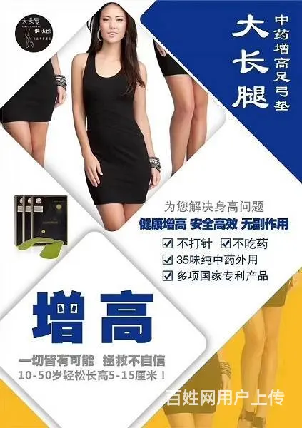 17岁怎么长高 18岁怎么长高 20岁怎么长高 - 图片 2