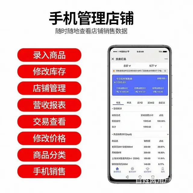 超市水果生鲜称重一体智能机 - 图片 6