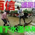 疏通半小时上门，价格130元，通不开不收费全城上门 - 图片 1