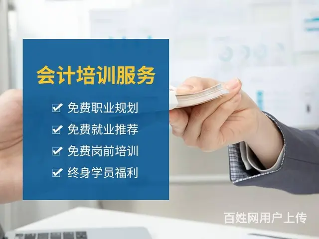 张家港中级会计职称培训-会计中级职称重要性 - 图片