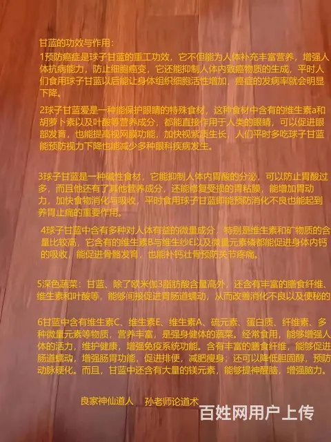孙老师陪 读术 - 图片 4