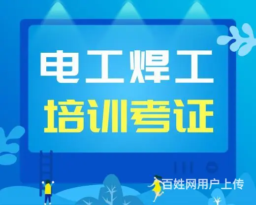 常州考焊工证多少钱|该下的功夫一定要下足了才行 - 图片