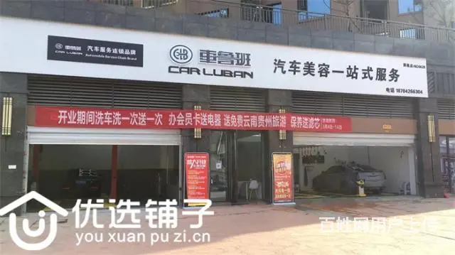 回风英伦庄园285平汽修门市转让 - 图片 5