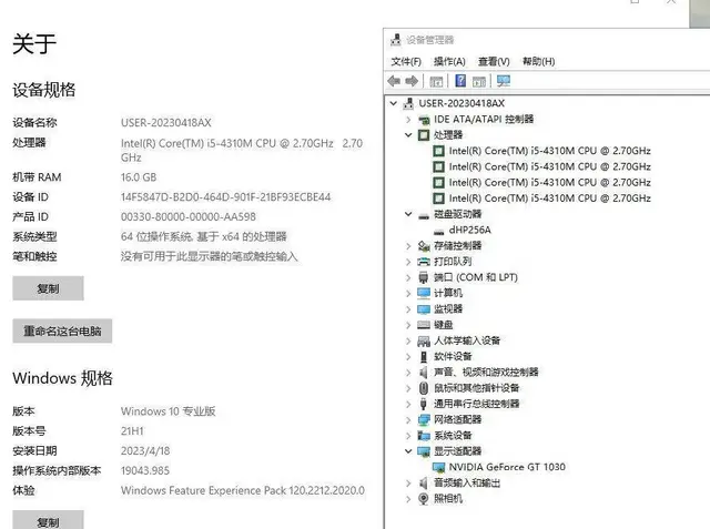 27寸一体机IPS无边框i5四代16G内存256G - 图片 7
