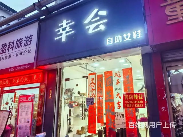 书院街北头府前路路口旺铺优惠吉转（可空转！） - 图片 5