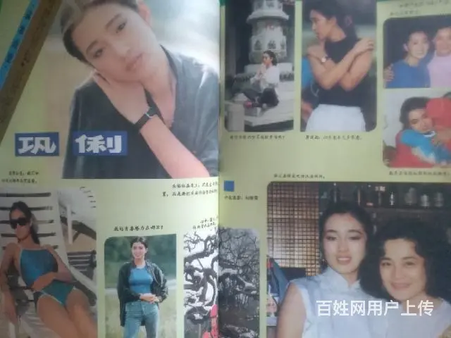 八十年代电影画报 - 图片 1