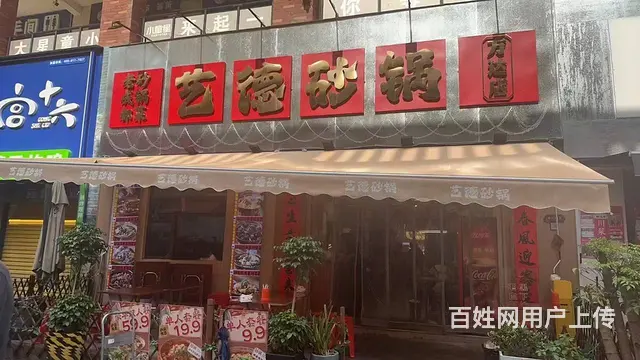 青庭.砂锅小吃店！万达金街沿街好位置小吃店铺整体生意转让 - 图片 1
