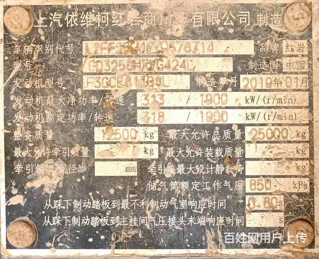 红岩杰狮后八轮自卸车 国五 - 图片 5