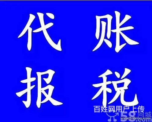 江岸劳动街公司注销 跨区域地址变更 代理记账 年报 - 图片 3