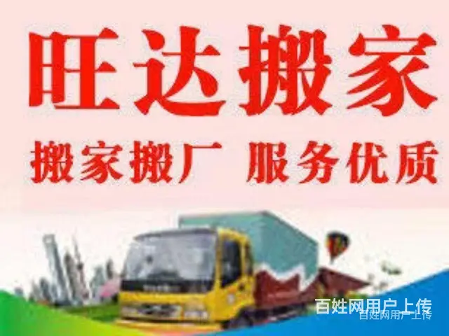徐州泉山区搬家公司电话85651222 - 图片 1