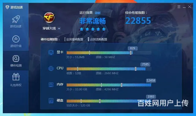 玩游戏六核32G内存120G固态硬盘独显台式电脑主 - 图片 7