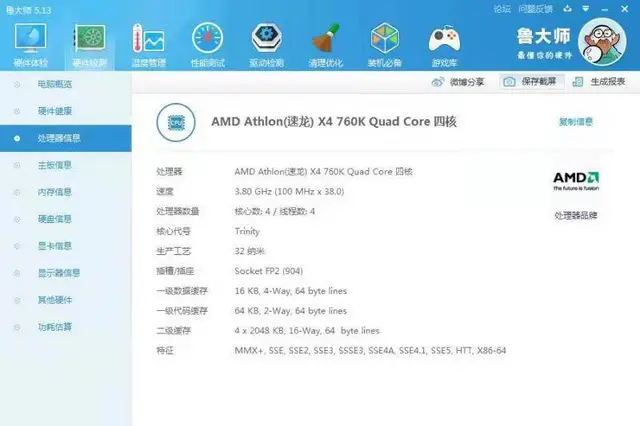 玩大型游戏四核8G内存120G固态硬盘独显台式电脑 - 图片 3