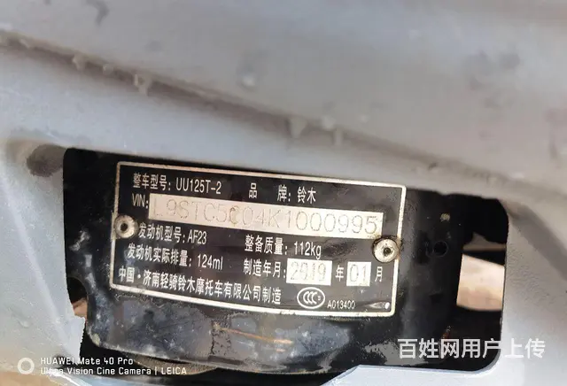 铃木uu19年手续齐全 - 图片 3