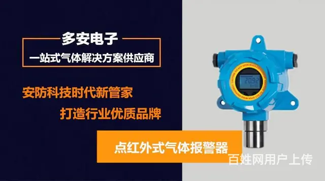 蔡甸磷化氢报警器 可燃有毒气体报警器 温湿度计批发 - 图片 3