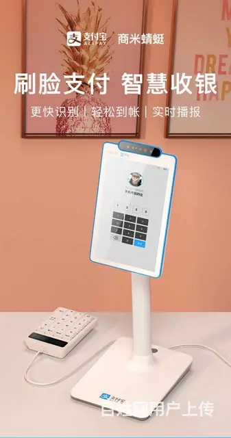 刷脸赚什么 - 图片 4