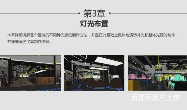 赤峰市酷家乐软件培训室内设计效果图培训 - 图片 8