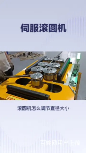 全自动滚圆机，伺服滚圆机。 - 图片