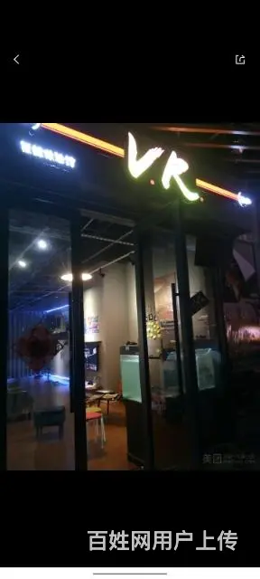 湛江万达广场金街二楼黑鲸VR游艺馆转让 - 图片 6