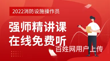 丹东哪里可以报考消防证 - 图片 1