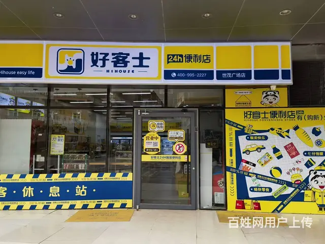 （淘铺铺免费推荐）昆山市便利店转让 - 图片 1