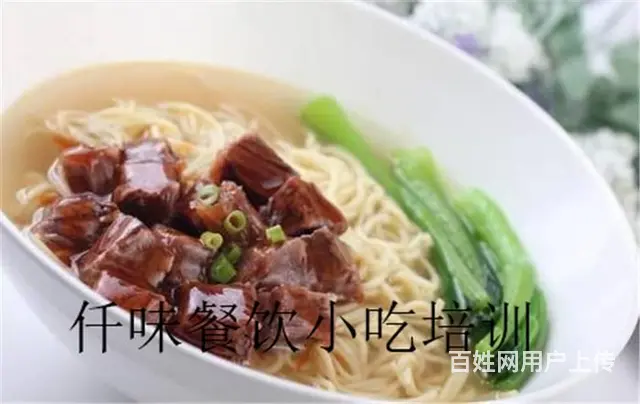 揭阳 原味汤粉面做法技术美味实惠 汕头仟味餐饮培训 - 图片 8