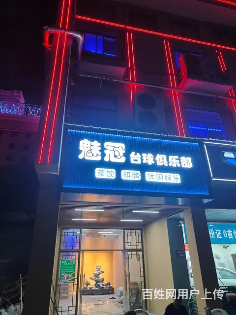 全新商业球房超值转让 - 图片 1