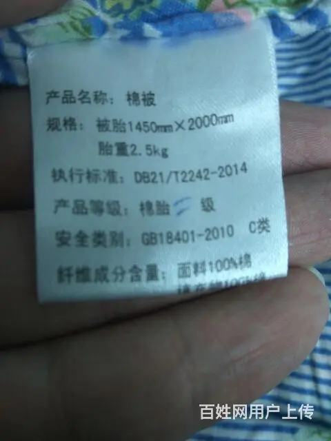 纯棉被褥子大甩卖 - 图片 5