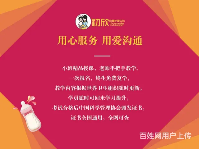 昆明技术好的月嫂培训公司 - 图片 1