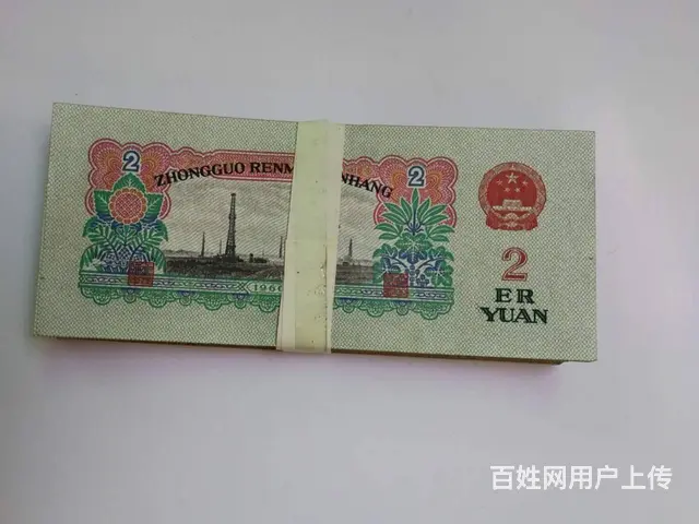 出售原始一二三版人民币版人民币 - 图片 7