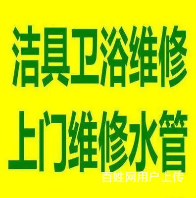 后沙峪水管维修，后沙峪水管安装 - 图片
