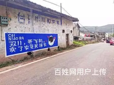 乐山墙体喷绘广告,乐山手写刷墙广告,乐山乡村墙画 - 图片