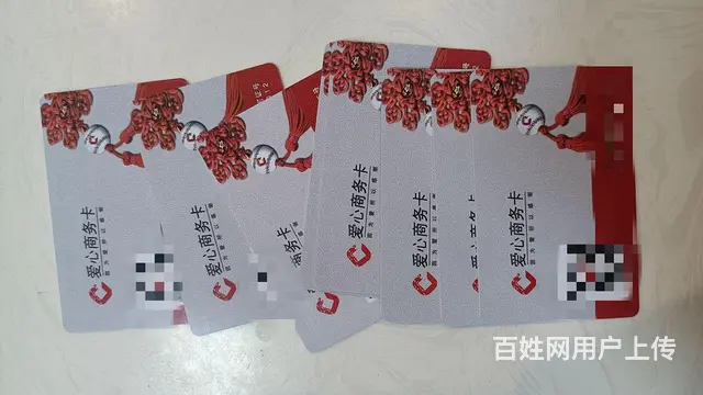 常州市爱心商务卡回收几折？爱心商务卡秒回收靠谱 - 图片 3
