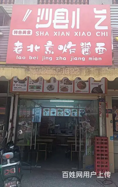 位置好 生意好做 客源稳定 有想法的随时来看 - 图片 1