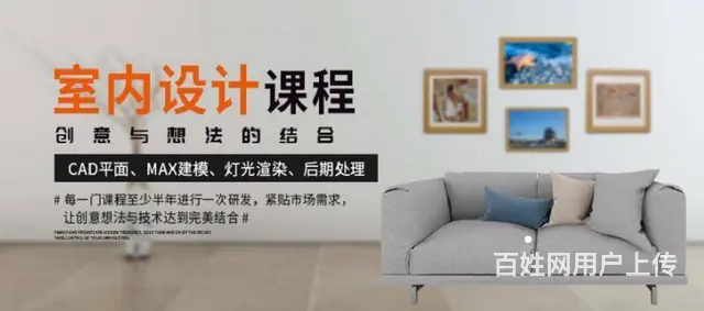 赤峰怎样学室内设计？直接去装修公司实习靠谱吗 - 图片