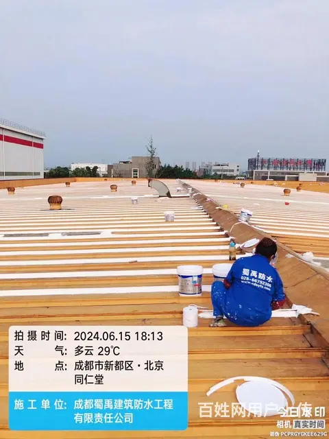 成都蜀禹防水：屋顶防水补漏专家，守护屋面滴水不漏 - 图片 11