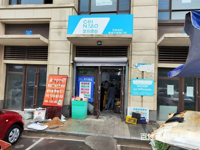 皇姑区文大路小区门口快递驿站出兑 - 图片 1