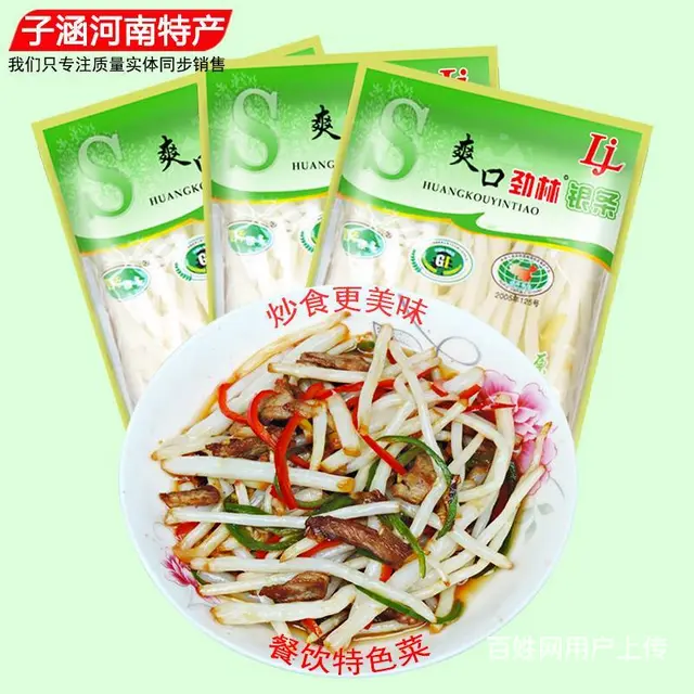 洛阳特产偃师银条菜 - 图片 6