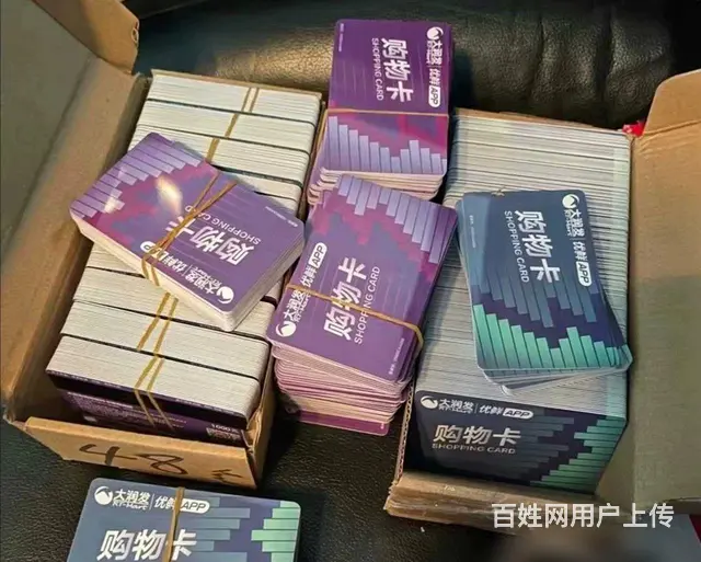 常州市高价可上门回收瑞祥卡爱心商务卡郭氏卡京东卡 - 图片 7
