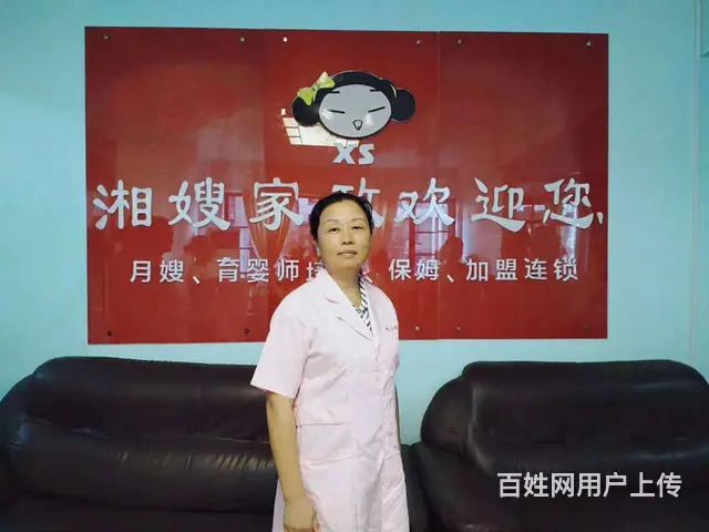 提供长沙岳麓保姆及月嫂 - 图片 3
