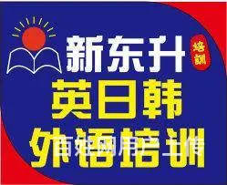 洛阳学韩语，零基础韩语班，新标准韩国语教材 - 图片