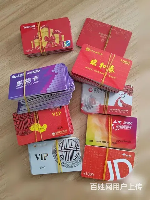 常州哪里收泰富礼金卡?瑞和泰卡爱心卡瑞祥卡郭氏卡京 - 图片 7