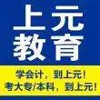 海宁有学会计实操的培训班吗，费用大概多少钱 - 图片 3