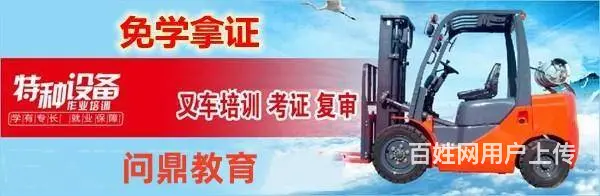 张家港市区考叉车证去哪里|勇敢地面对一切问题 - 图片